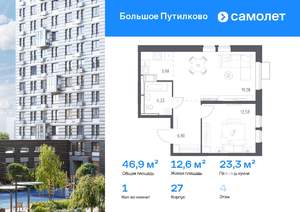 1-к квартира, вторичка, 47м2, 4/25 этаж