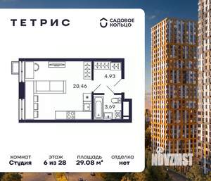 Студия квартира, строящийся дом, 29м2, 6/28 этаж