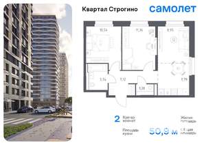 2-к квартира, вторичка, 51м2, 4/24 этаж