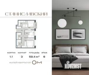 3-к квартира, вторичка, 59м2, 6/7 этаж