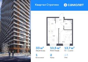 1-к квартира, вторичка, 33м2, 23/24 этаж