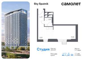 Студия квартира, вторичка, 28м2, 14/31 этаж