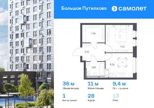 1-к квартира, вторичка, 36м2, 13/25 этаж
