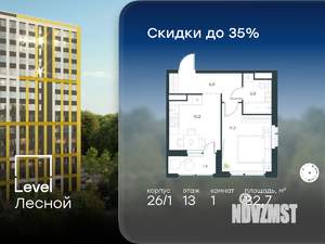 1-к квартира, вторичка, 33м2, 13/14 этаж