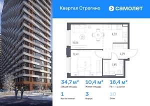 1-к квартира, вторичка, 35м2, 10/24 этаж