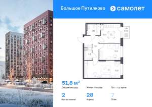 2-к квартира, вторичка, 52м2, 7/25 этаж