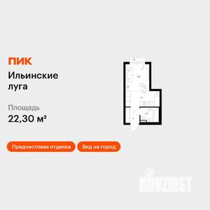 Студия квартира, вторичка, 22м2, 4/9 этаж