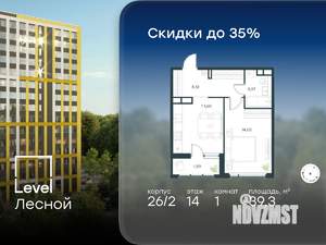 1-к квартира, вторичка, 39м2, 14/15 этаж