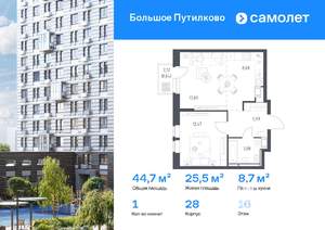 1-к квартира, вторичка, 45м2, 16/25 этаж
