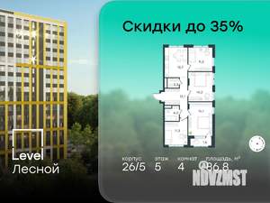 4-к квартира, вторичка, 87м2, 5/15 этаж