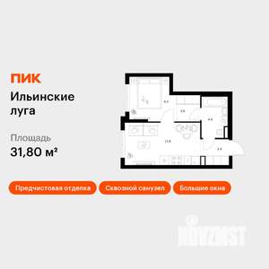 1-к квартира, вторичка, 32м2, 9/9 этаж
