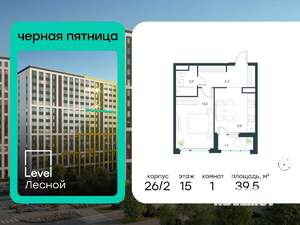 1-к квартира, вторичка, 40м2, 15/15 этаж