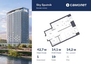1-к квартира, вторичка, 43м2, 4/32 этаж