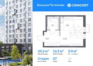 Студия квартира, вторичка, 25м2, 21/25 этаж