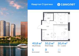 1-к квартира, вторичка, 41м2, 11/12 этаж