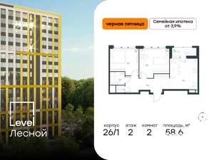 2-к квартира, вторичка, 59м2, 2/9 этаж