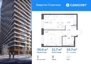 1-к квартира, вторичка, 37м2, 22/24 этаж