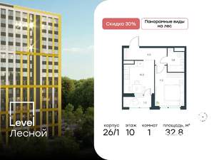 1-к квартира, вторичка, 33м2, 10/14 этаж