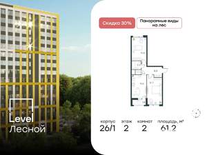 2-к квартира, вторичка, 61м2, 2/10 этаж