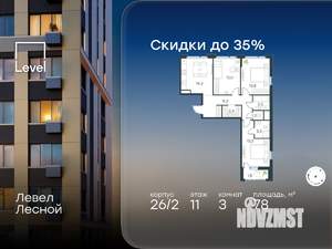 3-к квартира, вторичка, 78м2, 11/15 этаж