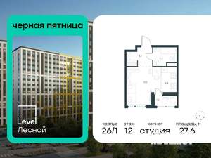 Студия квартира, вторичка, 28м2, 12/14 этаж
