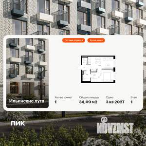 1-к квартира, вторичка, 34м2, 1/9 этаж