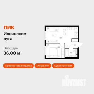 1-к квартира, вторичка, 36м2, 9/9 этаж