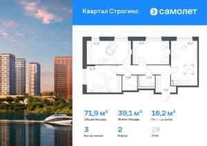 3-к квартира, вторичка, 72м2, 19/24 этаж