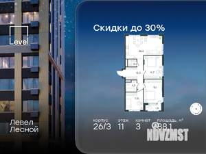 3-к квартира, вторичка, 88м2, 11/15 этаж