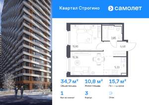 1-к квартира, вторичка, 35м2, 9/12 этаж