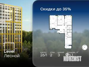 3-к квартира, вторичка, 76м2, 2/9 этаж