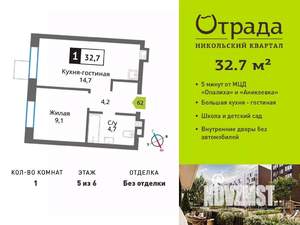 1-к квартира, вторичка, 33м2, 5/6 этаж