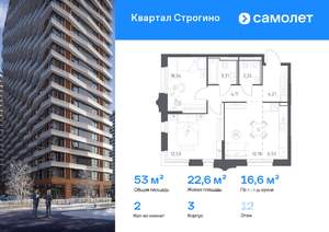 2-к квартира, вторичка, 53м2, 12/24 этаж