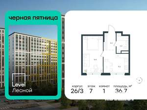 1-к квартира, вторичка, 37м2, 7/15 этаж