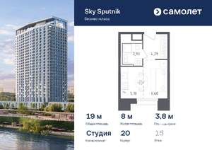 Студия квартира, вторичка, 19м2, 15/30 этаж