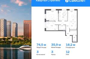 3-к квартира, вторичка, 74м2, 12/24 этаж
