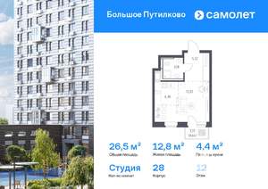 Студия квартира, вторичка, 27м2, 12/25 этаж