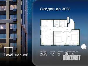 2-к квартира, вторичка, 61м2, 12/15 этаж