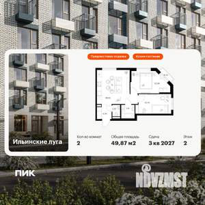 2-к квартира, вторичка, 50м2, 2/9 этаж