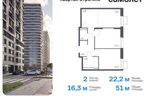 2-к квартира, вторичка, 51м2, 5/24 этаж