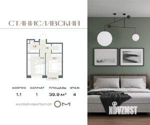1-к квартира, вторичка, 40м2, 4/7 этаж
