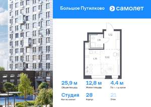 Студия квартира, вторичка, 26м2, 21/25 этаж