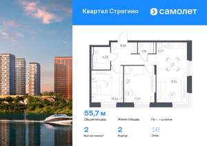2-к квартира, вторичка, 56м2, 16/24 этаж