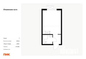 Студия квартира, вторичка, 20м2, 6/9 этаж