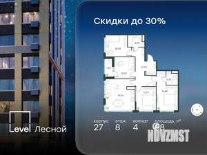 4-к квартира, вторичка, 88м2, 8/10 этаж