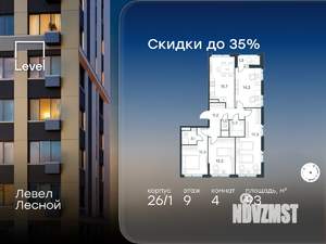 4-к квартира, вторичка, 93м2, 9/10 этаж