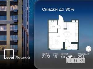 Студия квартира, вторичка, 29м2, 15/15 этаж