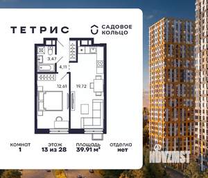 1-к квартира, строящийся дом, 40м2, 13/28 этаж