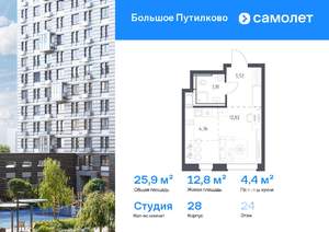 Студия квартира, вторичка, 26м2, 24/25 этаж