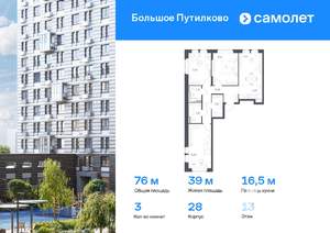 3-к квартира, вторичка, 76м2, 13/25 этаж